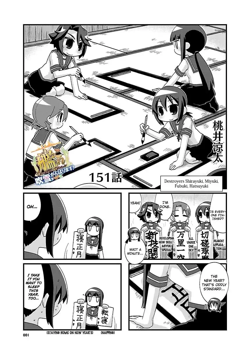 Kantai Collection - Kankore - 4-koma Comic - Fubuki, Ganbarimasu! Chapter 151 1